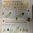 지구야 웃어봐_자연반 방루나/우주반 방리나🌱 이미지