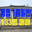 동읍133 이미지