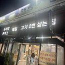 의정금오7 다이닝코드