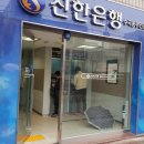 신한유리금속