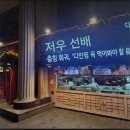 땅콩식당 | 충칭 해방비근처 주사형 훠궈식당에서 훠거 식사 후기, 처음 먹어 본 땅콩싹은 별미