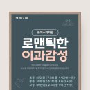 로이수학학원 이미지