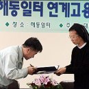 해동일터 이미지