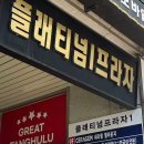 세라젬 웰라운지 의정부금오점 이미지