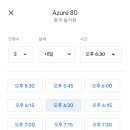 아주르(Azure)