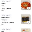 꾀돌이분식
