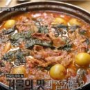 닭내장탕 이미지