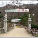약사사약수터 이미지
