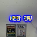 점핑신드롬 이미지