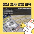 관악청년청 2025 스위치온 청년강사 과정 1주차 후기, 실전 강의 기획 팁 공개!
