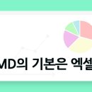 취업준비 실무(엑셀) 이미지