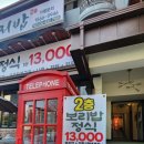 꽃게담은 보리밥 이미지