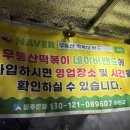 다두 | 늦은 저녁 분식이 땡긴다면 광주 &#34;무등산 떡볶이&#34; / 무등산 푸드트럭