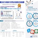 한국중등직업교육협회