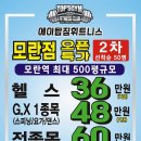 에이탑짐