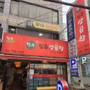 부산수영추천맛집 유정양곱창 | 30년 전통의 진주한우양곱창 전문가가 직접 구워주는 수영곱창맛집 후기