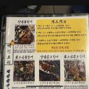 놀란 숯불닭발 | [공지] [서울/문래] 문래 무뼈닭발 맛집 ‘불타는꼬꼬발 문래점’ 후기, 신림 본점 비교
