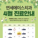 연세에이스치과의원 이미지