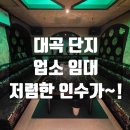 대곡노래연습장 이미지