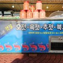 천사섬젓갈수산