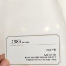 1983헤어 | 광교 아주대미용실 쉼표1983 광교점 헤어커트