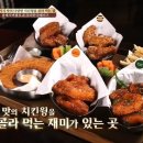 네키드윙즈
