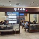 팔도제육 | [용산 맛집] 매콤함이 확 당기는 날엔 여기! 용산 신용산역 '팔도제육' 내돈내산 후기