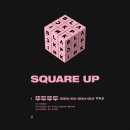 BLACKPINK – SQUARE UP TRACKLIST #1 ‘뚜두뚜두 (DDU-DU DDU-DU)’ 이미지