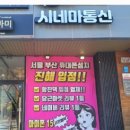 시네마통신 이미지