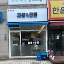 짜장엔짬뽕 네이버블로그