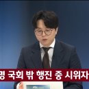 시위자가 이재명한테 신나 뿌리려고 함 이미지