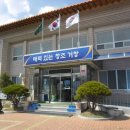 위천면사무소 이미지