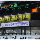 시흥월곶스크린