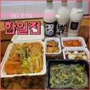 성북-종암-1476 | [성북구 배달 전 맛집] 방문 후 맛있어서 배달시켰는데 역시 맛있는 찐맛집 &#34;한일전&#34;