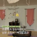 이서청소년문화의집 | 남원 가볼만한곳 추천 | 광한루원·남원시립김병종미술관·언더롯지 후기✨