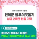 용대1리 이미지