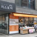 지파운데이션나눔가게 - 김포시 김포한강7로 93 | 지파운데이션나눔가게
