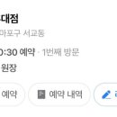 아데르 홍대점