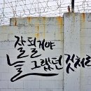 팔공산 하늘정원 이미지