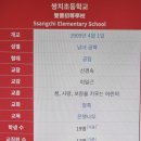 쌍치초등학교 이미지