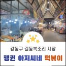 강동-길동-187 이미지