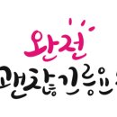 치골미남 백석점