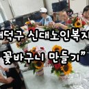 신대노인복지관 이미지