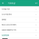 리멤버기프트 이미지