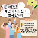 남대구 태권도장 | 대구 중구 히트 태권도장 점프윙스줄넘기클럽, 영업시간, 가격, 후기