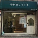 다시, 봄 네일 | [신정동네일아트]다시봄 네일_봄느낌 원컬러 솔직후기
