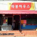 따봉떡볶이 - 북구 서방로 137-1 | 따봉떡볶이