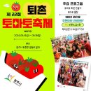 퇴촌약국 이미지