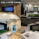 프렌즈스크린조정
