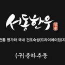 서동한우 강남점 이미지